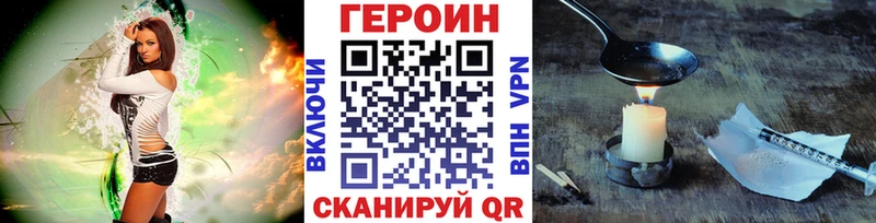 ГЕРОИН Heroin  Купить где  Сосновоборск 