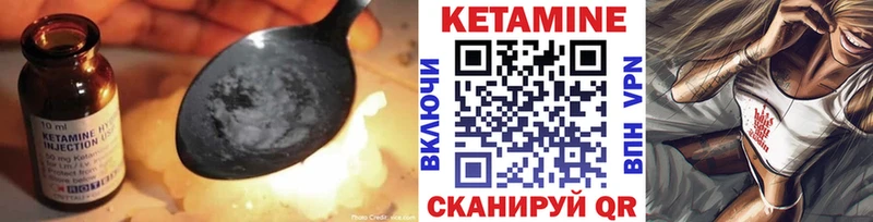 КЕТАМИН VHQ Сосновоборск