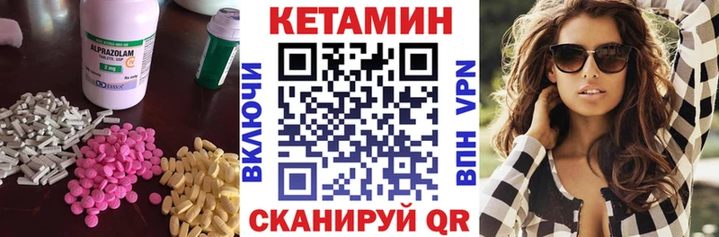 Купить где  Сосновоборск  КЕТАМИН VHQ 
