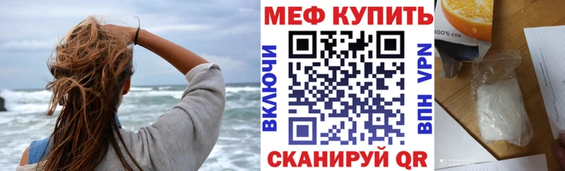 Купить закладки  Сосновоборск  МЯУ-МЯУ 4 MMC 