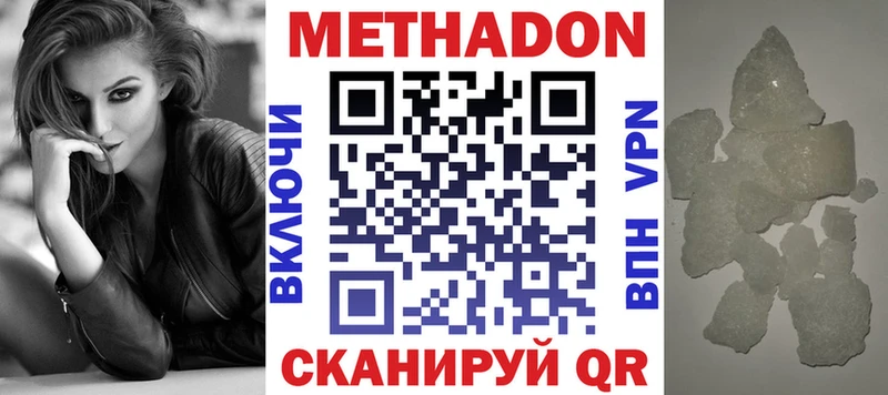 Метадон белоснежный  Купить  Сосновоборск 